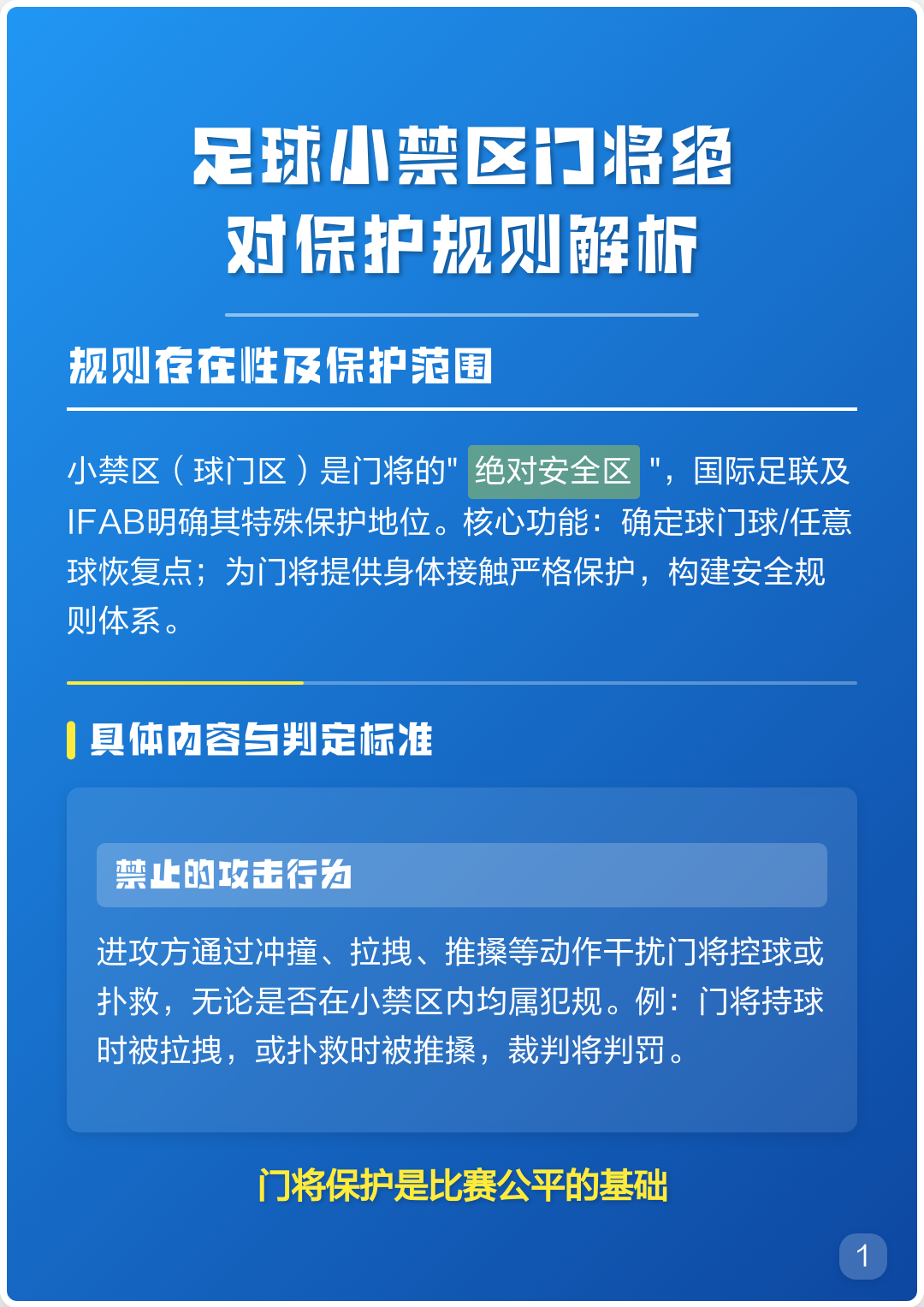 俄罗斯世界杯安保措施世界杯安保措施 俄罗斯世界杯安保措施世界杯安保措施