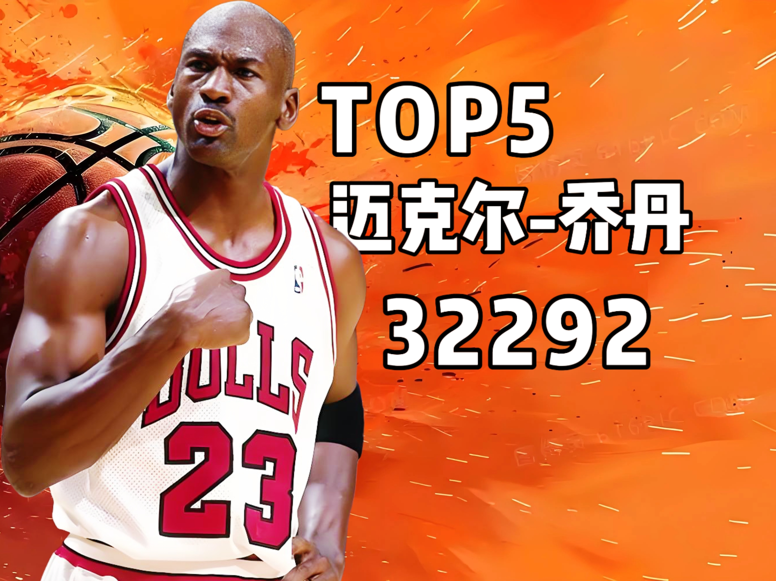 nba得分榜百度百科NBA得分榜 nba得分榜百度百科NBA得分榜
